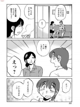 [艶々]二人のおうち 01_0090
