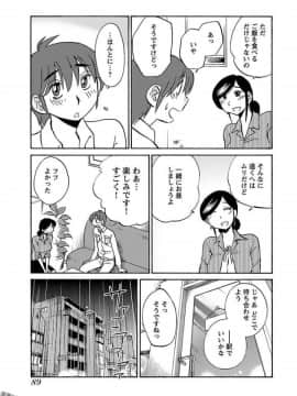 [艶々]二人のおうち 01_0091