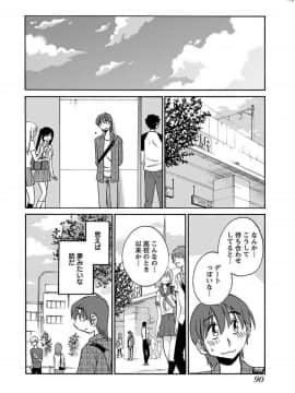 [艶々]二人のおうち 01_0092