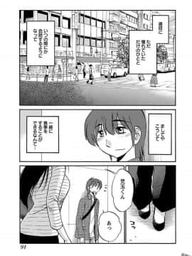 [艶々]二人のおうち 01_0093