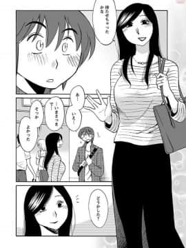 [艶々]二人のおうち 01_0094