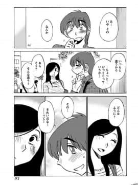[艶々]二人のおうち 01_0095