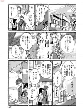 [艶々]二人のおうち 01_0097