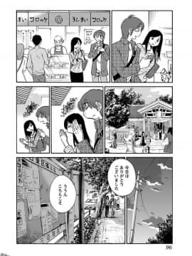 [艶々]二人のおうち 01_0098