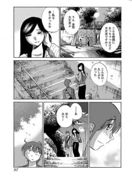 [艶々]二人のおうち 01_0099
