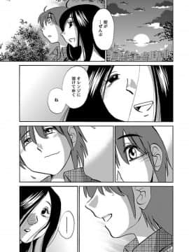 [艶々]二人のおうち 01_0101