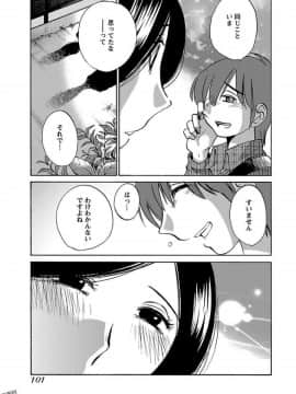 [艶々]二人のおうち 01_0103
