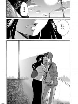 [艶々]二人のおうち 01_0104
