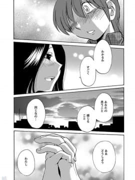 [艶々]二人のおうち 01_0105