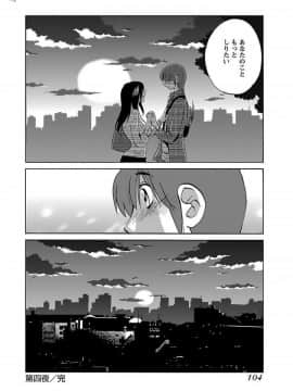 [艶々]二人のおうち 01_0106