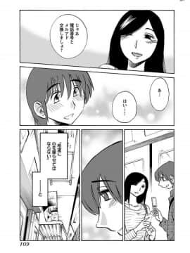 [艶々]二人のおうち 01_0111