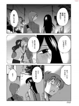 [艶々]二人のおうち 01_0114