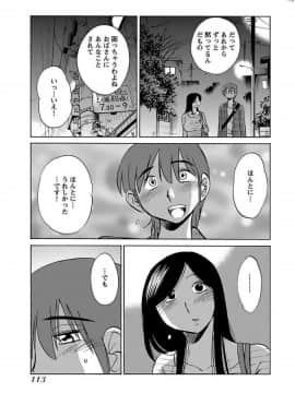 [艶々]二人のおうち 01_0115