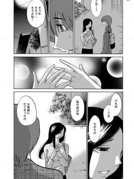 [艶々]二人のおうち 01_0117