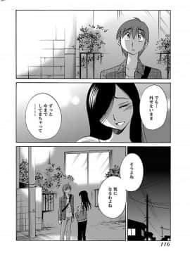 [艶々]二人のおうち 01_0118