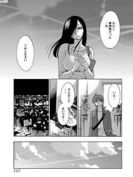 [艶々]二人のおうち 01_0119