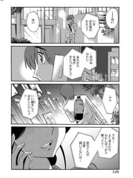[艶々]二人のおうち 01_0128