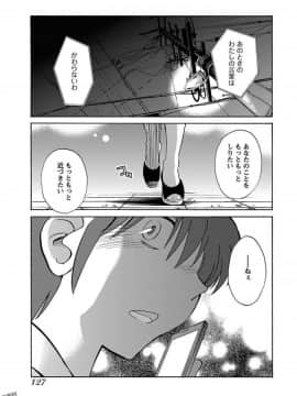 [艶々]二人のおうち 01_0129