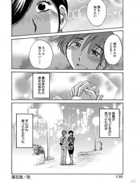 [艶々]二人のおうち 01_0132