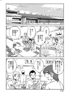 [艶々]二人のおうち 01_0134