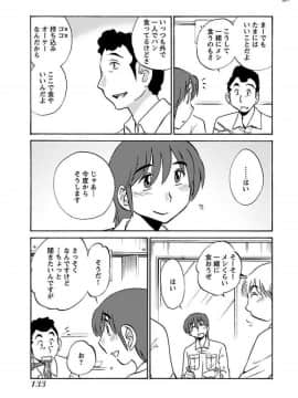 [艶々]二人のおうち 01_0135