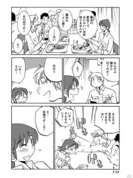 [艶々]二人のおうち 01_0136