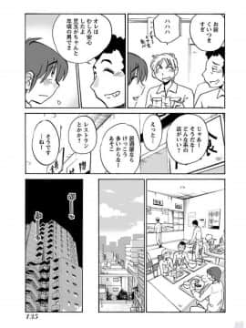 [艶々]二人のおうち 01_0137