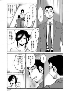 [艶々]二人のおうち 01_0139