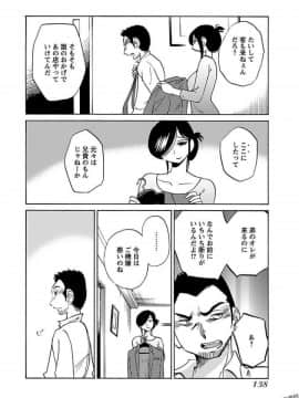 [艶々]二人のおうち 01_0140