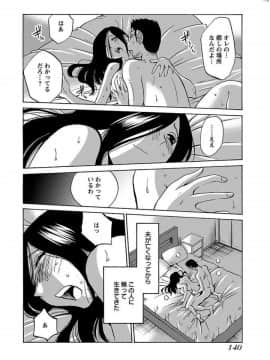 [艶々]二人のおうち 01_0142