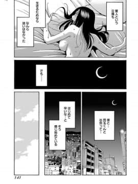 [艶々]二人のおうち 01_0143