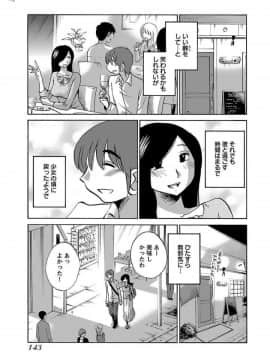 [艶々]二人のおうち 01_0145