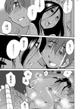 [艶々]二人のおうち 01_0165
