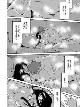 [艶々]二人のおうち 01_0166