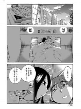 [艶々]二人のおうち 01_0168