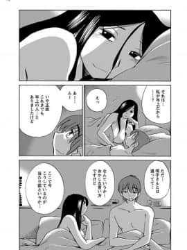 [艶々]二人のおうち 01_0169