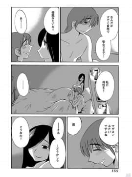 [艶々]二人のおうち 01_0170
