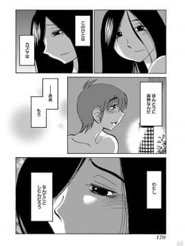[艶々]二人のおうち 01_0172