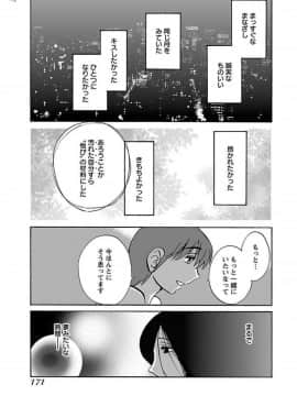[艶々]二人のおうち 01_0173