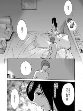 [艶々]二人のおうち 01_0176