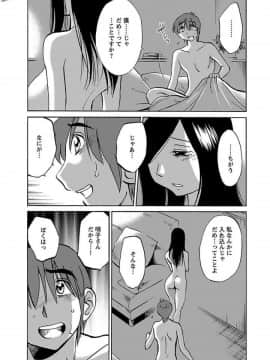 [艶々]二人のおうち 01_0177