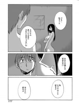 [艶々]二人のおうち 01_0179