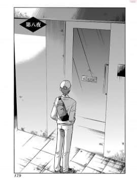 [艶々]二人のおうち 01_0181