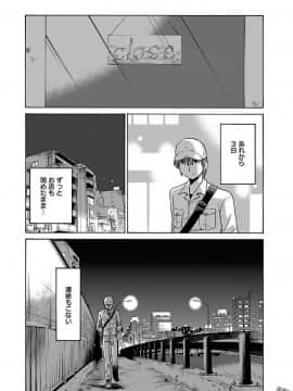 [艶々]二人のおうち 01_0182