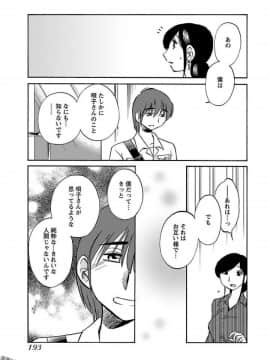 [艶々]二人のおうち 01_0195