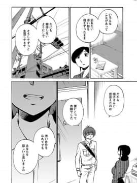 [艶々]二人のおうち 01_0196