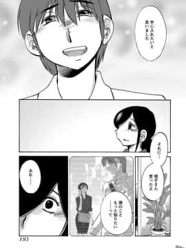 [艶々]二人のおうち 01_0197