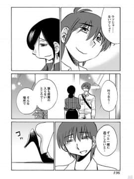 [艶々]二人のおうち 01_0198