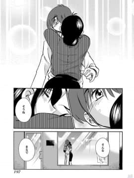 [艶々]二人のおうち 01_0199