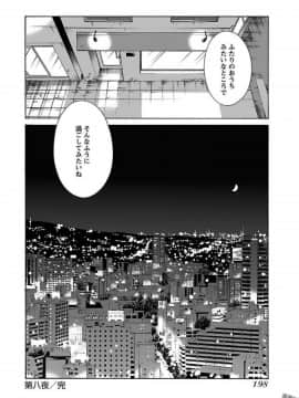 [艶々]二人のおうち 01_0200